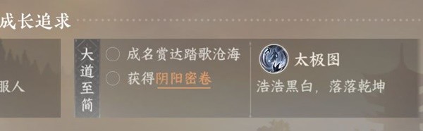 《逆水寒手游》平天门门派加入教程 平天门技能信物位置说明