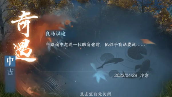 逆水寒手游自动寻路功能怎么解锁 开启自动寻路方法分享