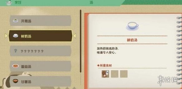 《牧场物语Welcome美丽人生》卢米娜喜好及事件选择