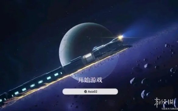 《崩坏星穹铁道》epic是否国际服介绍