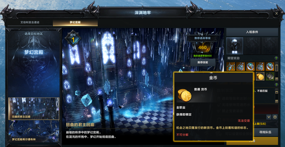 命运方舟金币怎么获得 金币产出渠道一览