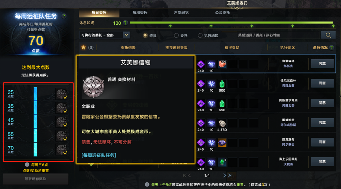 命运方舟金币怎么获得 金币产出渠道一览