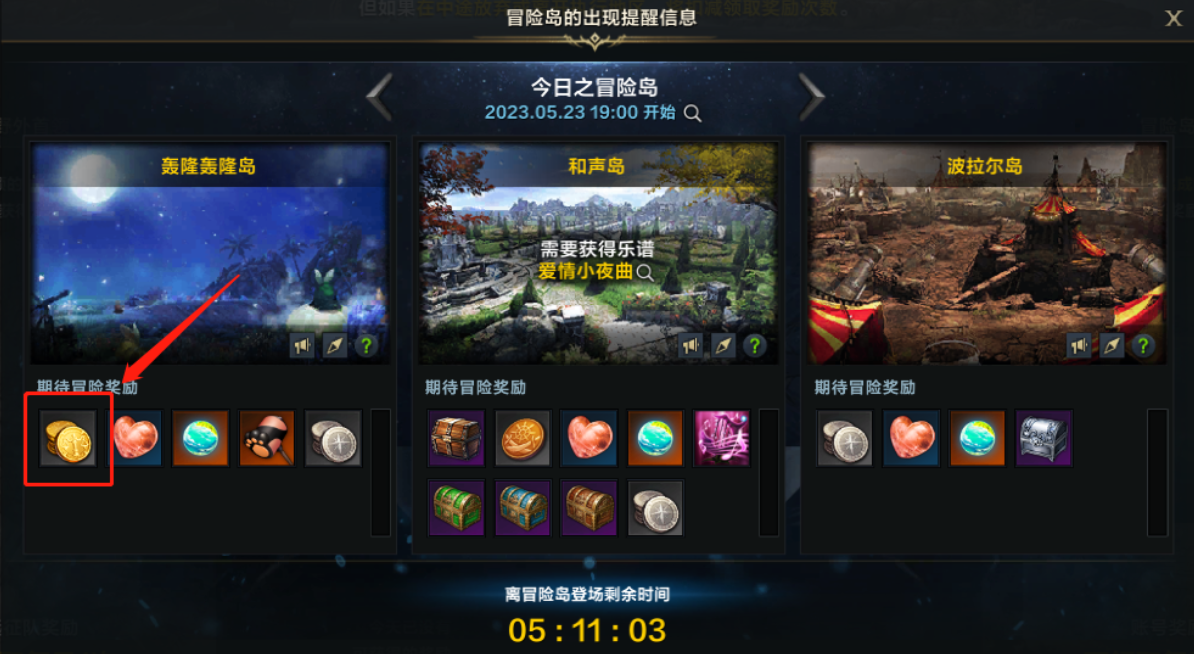 命运方舟金币怎么获得 金币产出渠道一览