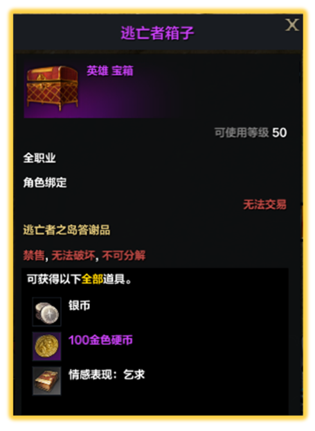 命运方舟金币怎么获得 金币产出渠道一览