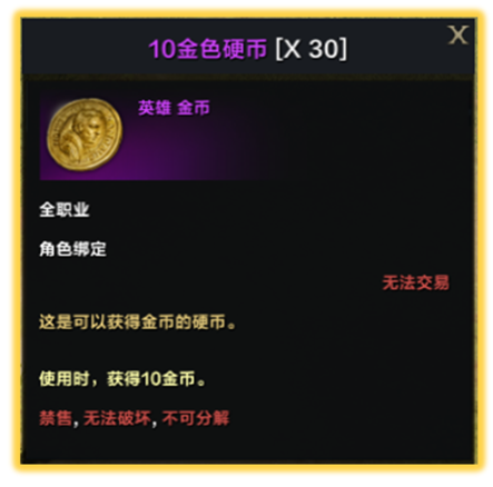 命运方舟金币怎么获得 金币产出渠道一览