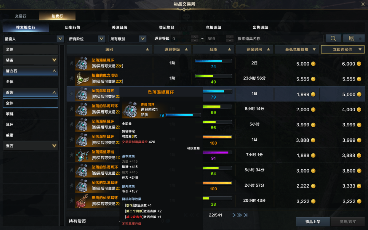 命运方舟金币怎么获得 金币产出渠道一览