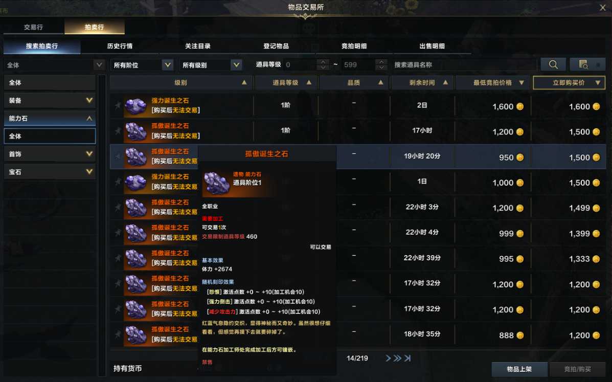 命运方舟金币怎么获得 金币产出渠道一览