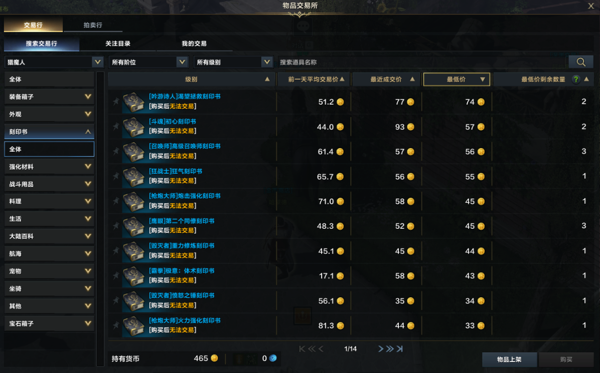 命运方舟金币怎么获得 金币产出渠道一览