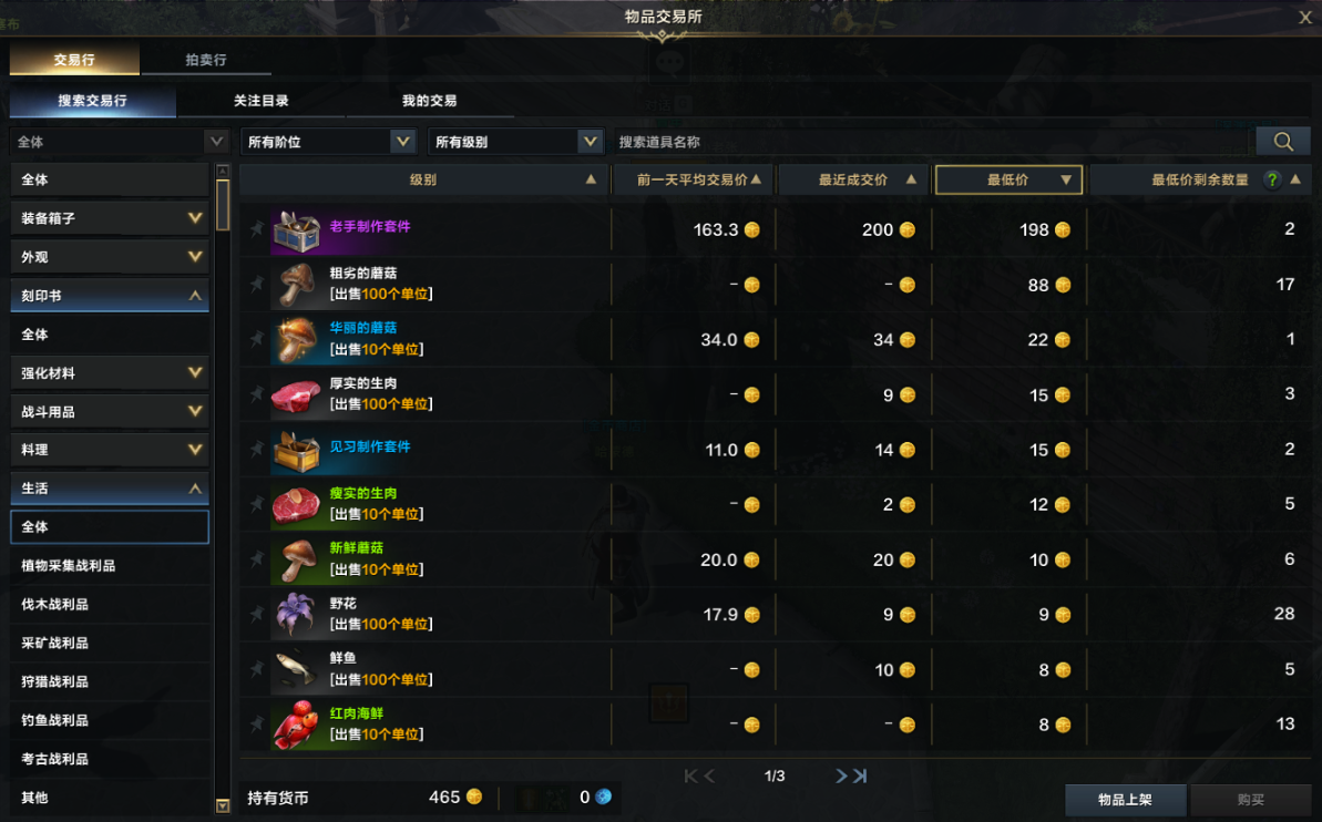 命运方舟金币怎么获得 金币产出渠道一览