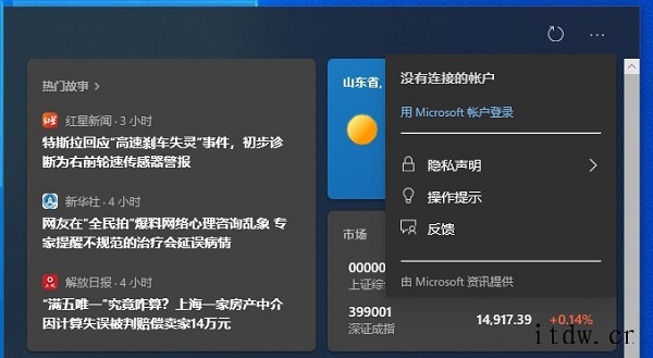 win1021h1任务栏新增内容 win10 20h2 任务栏颜色