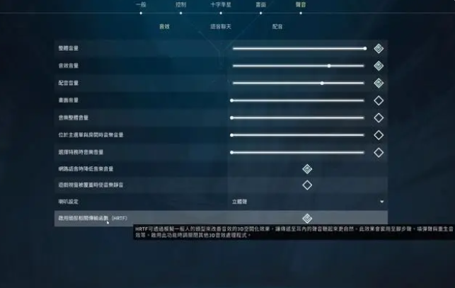 无畏契约游戏设置小技巧 新手游戏设置推荐