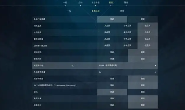 无畏契约游戏设置小技巧 新手游戏设置推荐