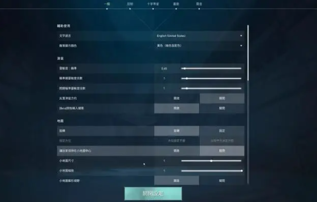 无畏契约游戏设置小技巧 新手游戏设置推荐