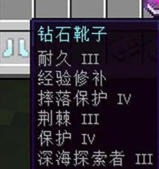 我的世界盔甲附魔最佳搭配