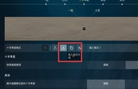 无畏契约灵敏度怎么调 灵敏度设置方法