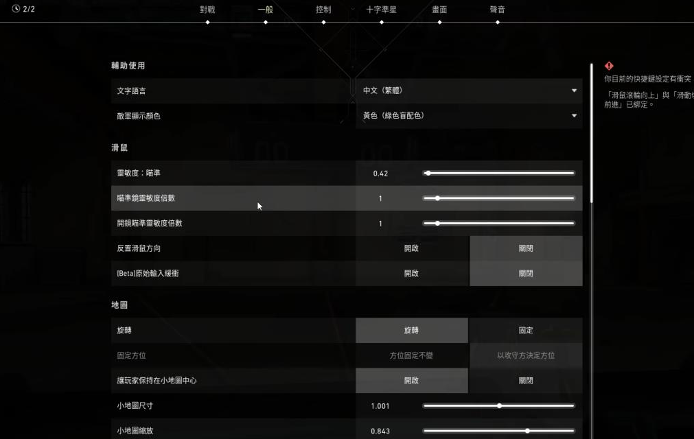 无畏契约灵敏度怎么调 灵敏度设置方法