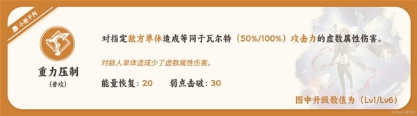 《崩坏星穹铁道》瓦尔特详细培养指南 瓦尔特装备推荐