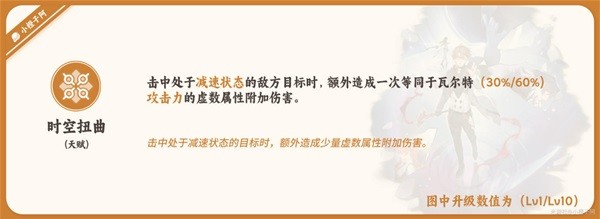 《崩坏星穹铁道》瓦尔特详细培养指南 瓦尔特装备推荐