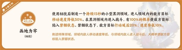 《崩坏星穹铁道》瓦尔特详细培养指南 瓦尔特装备推荐