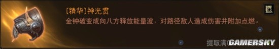《暗黑破坏神：不朽》武僧全流派推荐