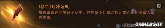 《暗黑破坏神：不朽》武僧全流派推荐