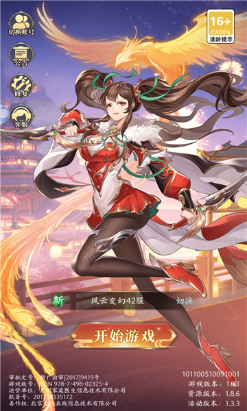 可以结婚生子的三国推荐 美女多多的三国