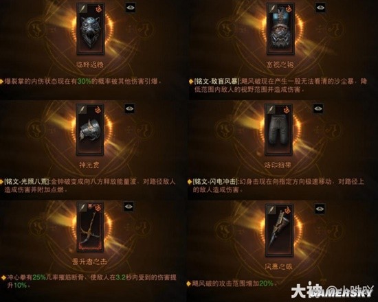 《暗黑破坏神：不朽》武僧PVE套路搭配分享