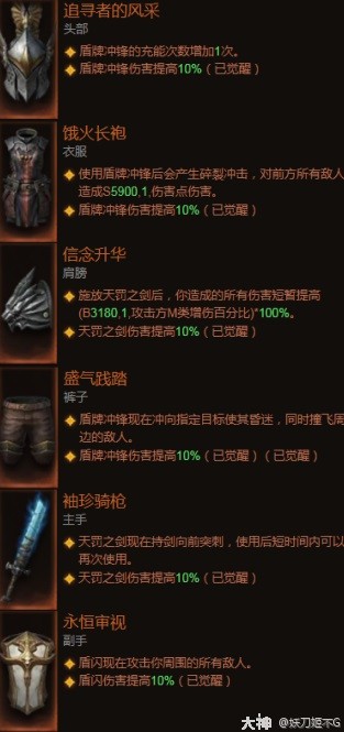 暗黑破坏神不朽圣教军两套PVE输出玩法推荐 圣教军PVE输出玩法怎么搭配