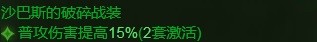暗黑破坏神不朽圣教军两套PVE输出玩法推荐 圣教军PVE输出玩法怎么搭配