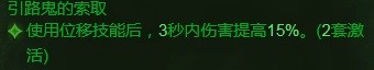 暗黑破坏神不朽圣教军两套PVE输出玩法推荐 圣教军PVE输出玩法怎么搭配