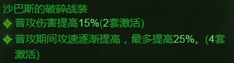 暗黑破坏神不朽圣教军两套PVE输出玩法推荐 圣教军PVE输出玩法怎么搭配