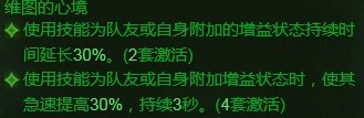 暗黑破坏神不朽圣教军两套PVE输出玩法推荐 圣教军PVE输出玩法怎么搭配