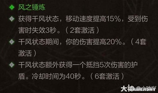 《暗黑破坏神：不朽》武僧各套装效果分析