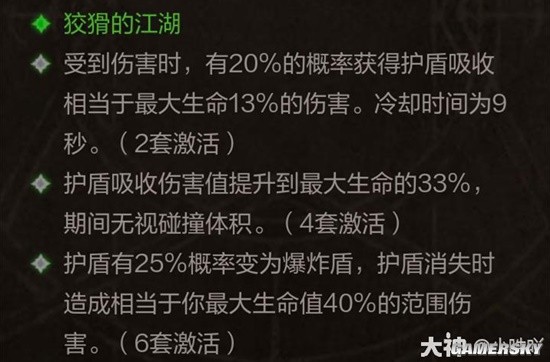 《暗黑破坏神：不朽》武僧各套装效果分析