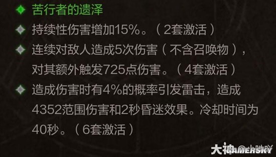 《暗黑破坏神：不朽》武僧各套装效果分析