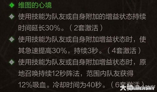 《暗黑破坏神：不朽》武僧各套装效果分析