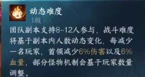《逆水寒手游》舞阳城副本详细打法教学 舞阳城副本怎么打