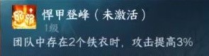 《逆水寒手游》舞阳城副本详细打法教学 舞阳城副本怎么打
