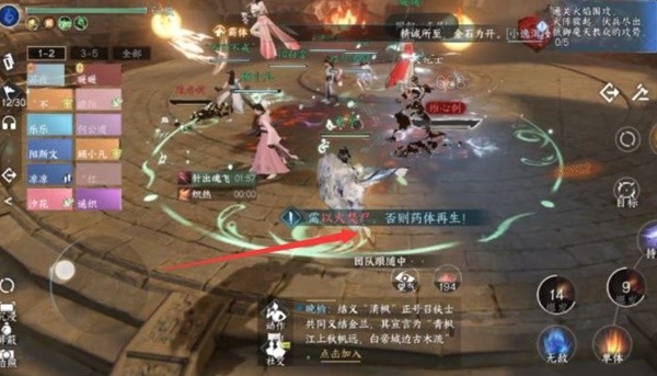 《逆水寒手游》舞阳城副本详细打法教学 舞阳城副本怎么打
