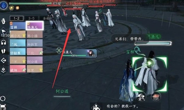 《逆水寒手游》舞阳城副本详细打法教学 舞阳城副本怎么打