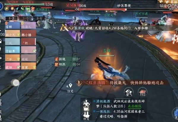 《逆水寒手游》舞阳城副本详细打法教学 舞阳城副本怎么打