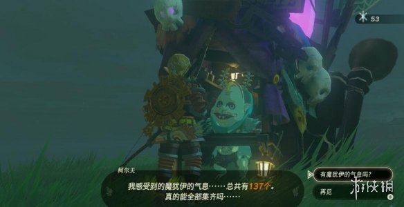 《塞尔达传说王国之泪》柯尔天的下落在哪接？柯尔天的下落任务攻略