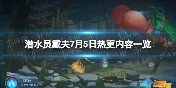 《原神》3.8版七圣召唤温水皇牌组使用教程