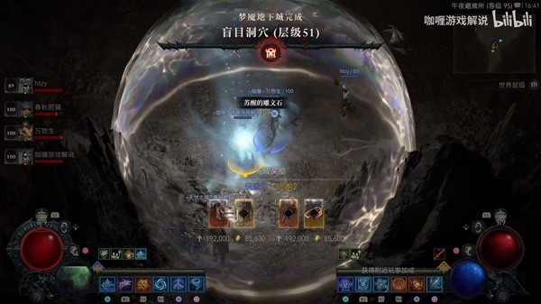《暗黑破坏神4》雕文升级经验计算器分享