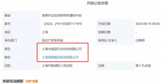 米哈游诉B站侵权案将开庭！为作品侵权纠纷