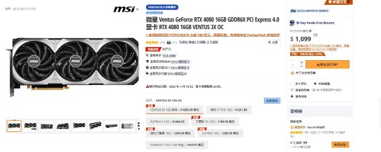 老黄良心发现？RTX4080在美售价首次低破千美元大关
