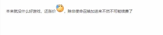 XGP涨价太多！玩家普遍表示不想再续费了