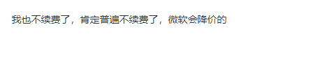 XGP涨价太多！玩家普遍表示不想再续费了