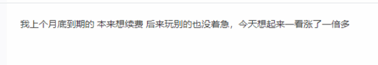 XGP涨价太多！玩家普遍表示不想再续费了