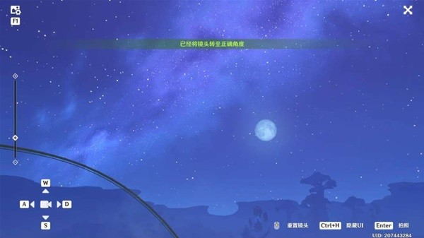 《原神》3.8限时世界任务如留旧时的星影攻略